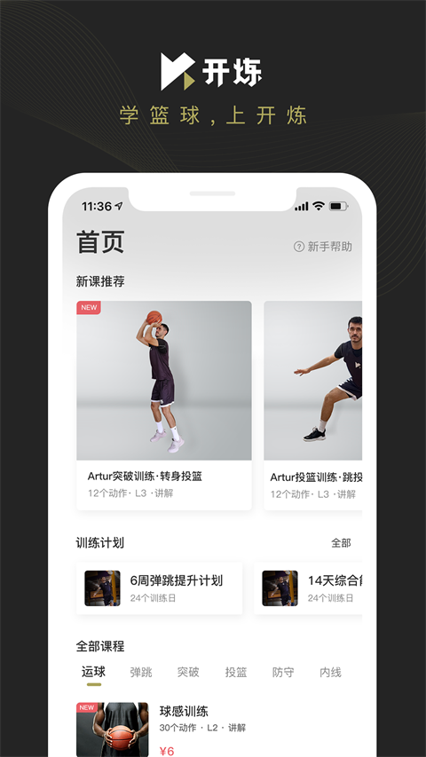 截图2