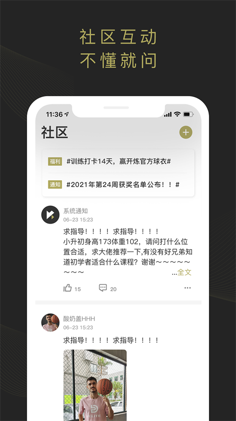 截图3